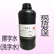 Special ink thinner for pad printing and coding machine