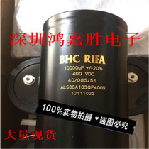 Brand new BHC 400V10000UF UK imported electrolytic capacitor ALS30A103QP400N 