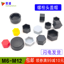 Screw plastic cap Outer hexagonal inner hexagonal bolt head protective cover dust resistant and beautiful shade hat
