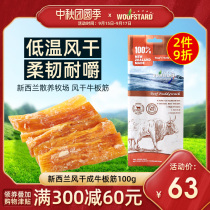 Dog snacks bone cleaning teeth bone grinding teeth New Zealand imported natural air-dried beef tendon golden hair Teddy puppy pet