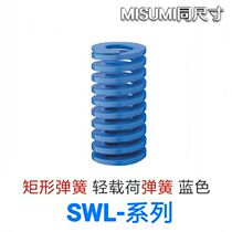 Rectangular spring SWL16-20 25 30 30 35 40 45 50 55 60 60 70 65 75 75 8090100125