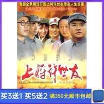 Anti-Japanese War TV series Admiral Xu Shiyou DVD disc Zhang Qiuge Fan Ming HD 4 discs