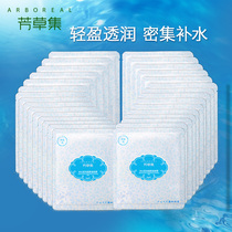 Fangcao Ji Shuyuan facial mask 30 pieces of water moisturizing surface film silk mask ultra-thin skin patch