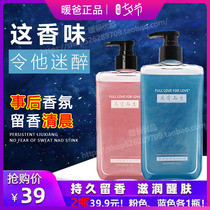 Perfume Fragrance Shake sound skin brightening shower gel Long-lasting fragrance 72 hours in the morning Fragrance men and women counters