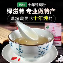 Green food Jiangxi specialty women ten years pure kudzu powder old nutrition breakfast food replacement food 480g gift gift gift