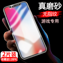 Apple X Steel Film Frosted IPhonex Full Screen Ix Coverage Xs Blue Light Max Cling Film Xr Fork Iphinex Hour IPhonexmax Phone iPhone