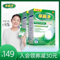 Poligrip full and half denture cleaning 144 pieces cleaning orthodontic maintenance orthodontic braces cleaning to remove bacteria