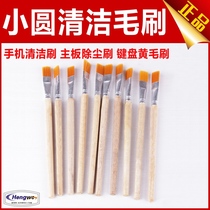 Mobile phone repair tools Disassembly kit pen motherboard keyboard circuit board cleaning brush Long handle barbecue oil painting brush