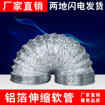New wind system Double layer thickened range hood telescopic ventilation aluminium foil hose 100150200 exhaust pipe 9 m