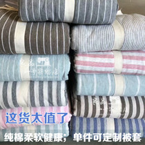 Unprinted Tianzhu Cotton Single quilt cover 150 x210 Children Naked Sleeping Student Offer Knitted Double Bed Quilt Cover 180x220