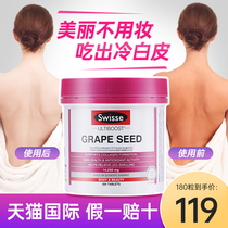 swisse grape seed powder capsule edible whitening pill 300 grain health care products female swwise swawsy flagship store