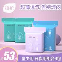Plant protection secret health napkin women 4 packs of whole box combination for girls special students day and night with extended aunt towel women