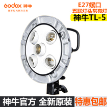 Shen Niu three primary color lamp five lamp head TL-5 five lamp head Studio film and television lamp soft light shed does not contain bulbs