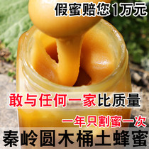 Qinling soil honey crystal honey pure farmhouse wild flower honey source natural honey peak self-produced hundred nectar pure