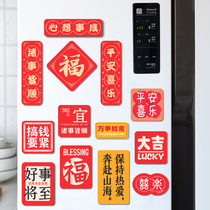 Magnetic Refrigerator Sticker Soft Magnet Decoration Character Sign Wish Fu Couplets New Year Magnetic Personality Creative Fridge Door Couplets