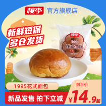 Peach Plum 1995 Fancy Bread Fresh Breakfast Snacks Cake Snacks Full Special Products