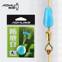 Aohu silicone anti-collision bean swivel anti-wrap bean eight-character ring does not hurt line anti-winding competitive fishing supplies accessories
