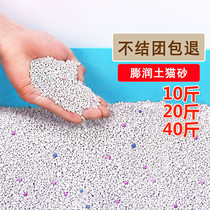 Bentonite cat litter 10kg40kg low dust sand 20kg large packaging cat supplies Cat House