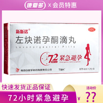 New Snow Levonorgestrel Dropping Pills 2 capsules After 72 hours Emergency Contraceptives Oral Contraceptives Girls