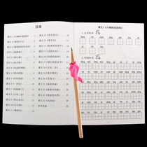 Second grade first volume Chinese practice copybooks primary school students write in summer vacation practice Peoples Education Edition daily practice grade two practice cloth edition a full set of regular letters new words and words