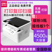 (Shunfeng) right-hand black and white laser printer scanning photocopying all-in-one office business automatic double-sided printer network wireless WiFi mobile phone home multifunction all-in-one machine