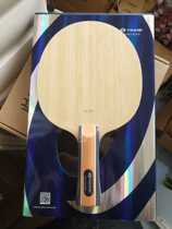 Beijing space ping pong YINHE galactic national team dragon 9 table tennis racket bottom plate