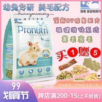 Dr. Rabbit food puffed particles easy to chew and digest Beauty Hair deodorant rabbit feed new formula 900g