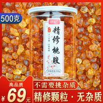 Yunnan natural Special Grade peach glue without impurities 500g flagship store with snow swallow soap and Rice silver ear soup combination