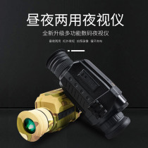 Telescope High-power night vision Professional All-night night special hunting infrared digital night vision Military portable