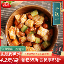 Valley word palace Baoji Chicken Ding 200g * 10 Bags Takeaway Cuisine Package Semi-finished Vegetables Frozen Celeriaal cover Fried Rice Commercial