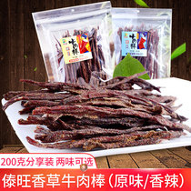 Dai Wang Air-dry Vanilla Beef Stick 200g Yunnan Terrific Original Taste Bull Meat Dried Balsamic Spicy hand ripping up the bar