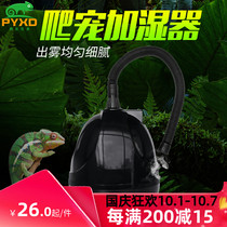 Crawling humidifier reptile tortoise lizard reptile humidifier reptile chameleon frog special humidifier
