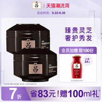 (Official) Black Lu hair care hair film Shen Huanliu to improve frizz repair smooth hair membrane 150ml