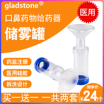 Infants children medical adults household mist storage tank spray cartridge asthma mouth and nose aerosol dispenser