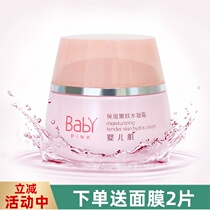 Bermepose Baby Creamy Facial Cream Moisturizing Tender Skin Water Clot Water Moisturizing Cream Nourishes