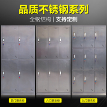 Boutique 304 stainless steel dressing cabinet File cabinet cupboard Bathroom anti-rust cabinet Medical cabinet Shoe cabinet Multi-door locker