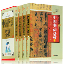 Chinese calligraphy and connoisseuristics Chinese calligraphy Great All-of-the-world Calligraphy Techniques a Theoretical Calligraphy Full-Set Calligraphy Tutorial of the Calligraphy and Calligraphy Masterpieces of calligraphy and calligraphy Calligraphy And Calligraphy Culture Great Views Analysis and Training Classic Books