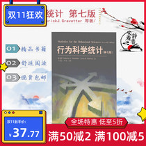 Behavioral Science Statistics Seventh Edition China Light Industry Spot