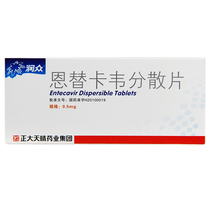 Runzhong Entecavir dispersion tablets 0 5mg*28 tablets box Adult chronic hepatitis B drug