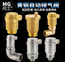 Heating bleed valve Home brass tap water pipe air conditioning deflated valve 4 points 6 points 1 inch automatic vent valve