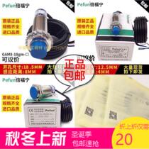 Negotiable original bei fu ning proximity switch GAM8-18GM N1 N2 P1 P2 D1 D2 A1A2