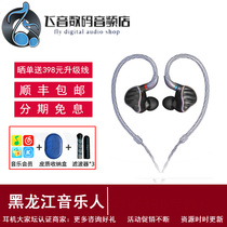 FiiO feiao FH7 one circle four iron HiFi monitor high resolution five unit circle iron flagship building earplugs