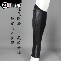 SF equestrian equipment supplies Children adult men and women pure leather anti-wear comfortable breathable Chabus leggings