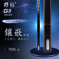  Wild leopard magic G3 through rod Small head billiard rod Snooker black eight billiard rod 16 color billiard rod black 8 cue