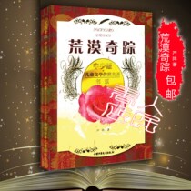 Desert qi zong strict array