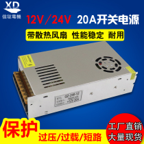 12V24V20A switching power supply full power monitoring security centralized industrial adapter one year warranty