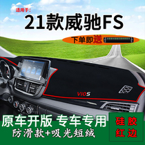 Apply 21 Toyota Witch FS Interior Interior Retrofit Sun Protection Sun Protection Sun Protection meter Photophobic Mat Bench Shading