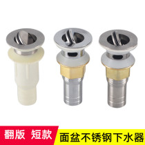 Short stainless steel flap sink sink basin basin wash basin sink set with overflow hole