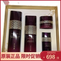 Pien Tze Yuexiang gift box four-piece set of Jinghua water elastic milk eye cream essence firming repair hydration