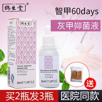 Shengdang 30% Glacial Acetic Acid Solution Smart Armor 60 Day Gray Armor Medical Bacteria Removal Solution Finger Nails Glacial Acetic Acid Topical